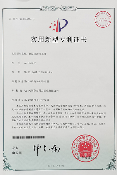 數(shù)控自動(dòng)打孔機(jī)