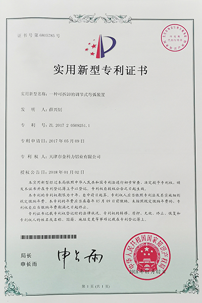 一種可拆卸的調(diào)節(jié)式彎弧裝置